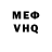 Меф VHQ Ahmed cetin