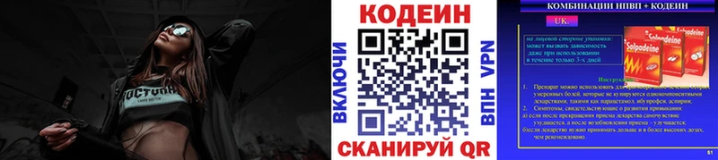 купить закладку  Ртищево  KRAKEN ТОР  Кодеин Purple Drank 