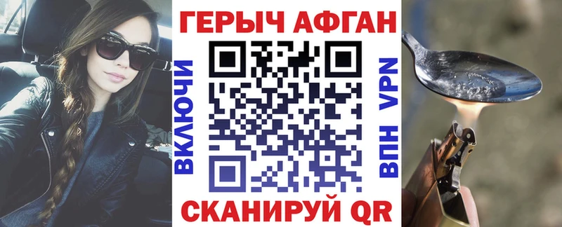 Героин хмурый  Ртищево 