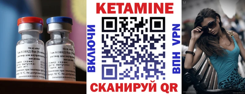 Кетамин ketamine  Ртищево 