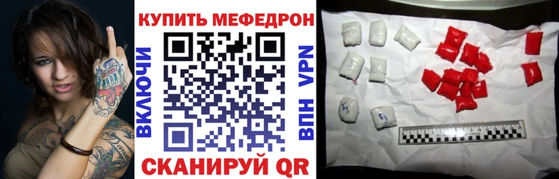 МЯУ-МЯУ VHQ  купить  сайты  Ртищево 