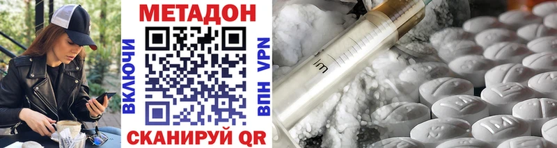 МЕТАДОН VHQ  Ртищево 