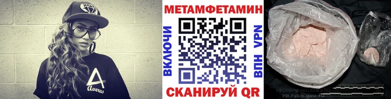 МЕТАМФЕТАМИН витя  как найти   Ртищево 